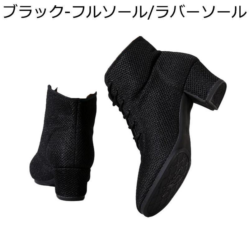 ダンスシューズ レディース ハイカット レースアップ ラバーソール
