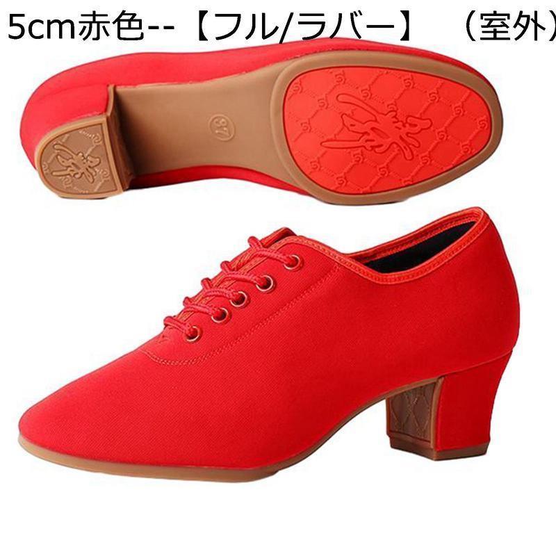 ダンスシューズ レディース チャチャ ジャズダンスシューズ