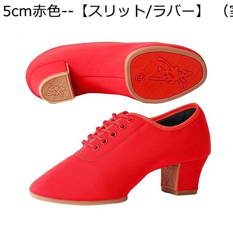 ダンスシューズ レディース チャチャ ジャズダンスシューズ