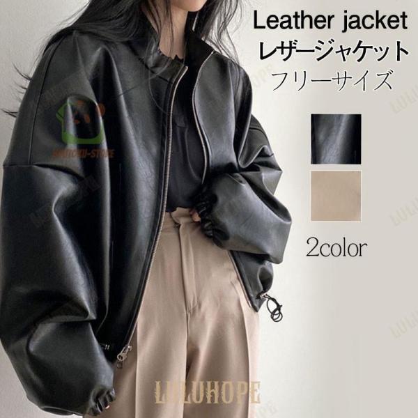 レザージャケット レディース ライダースジャケット 革ジャン フェイク 