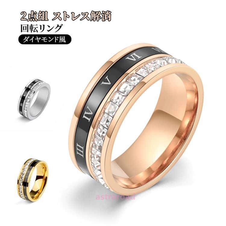 爆買 ローマ数字 リング 回転 ストレス解消 グッズ プレゼント 指輪
