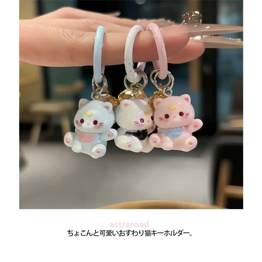 6個セット】 キーホルダー かわいい お座り猫 キーリング 肉球 鈴付き