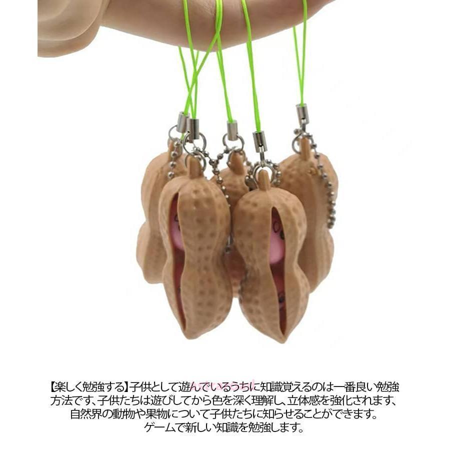 爆買 スクイーズ 枝豆 ピーナッツ キーホルダー 5個セット スクイーズ