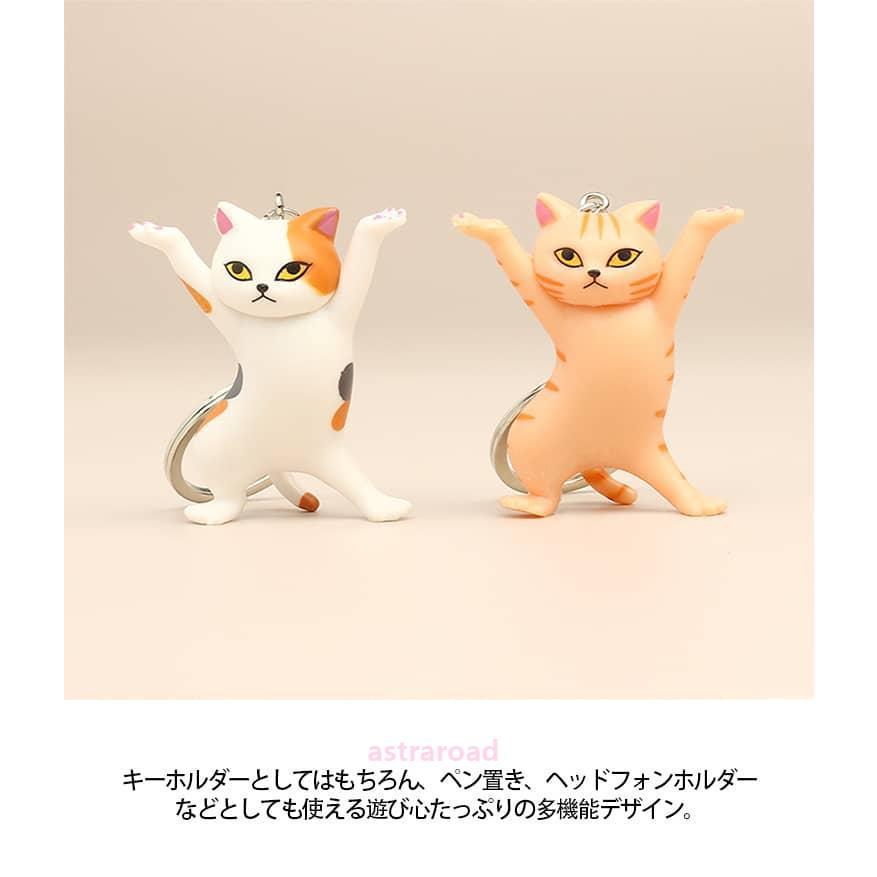ねこ キーホルダー キーリング 5個セット かわいい キャット バッグ
