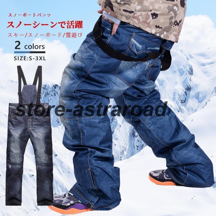 スノーボード パンツ メンズ スノーパンツ スキーウェア スキー スノーボード パンツ メンズ スノーパンツ スキーウェア スキー