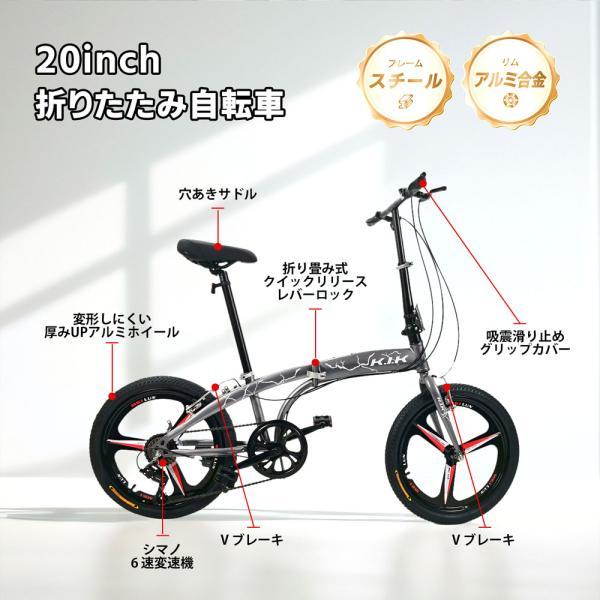 自転車 折りたたみ自転車 20インチ 6段変速 シマノ変速機 Vブレーキ 穴 