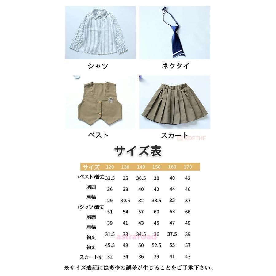 入学式 スーツ 卒業式 キッズ 4点セット JK制服 ベスト ネクタイ