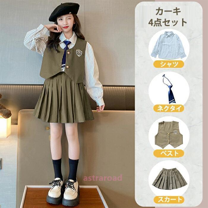 爆買 入学式 スーツ 卒業式 キッズ 4点セット JK制服 ベスト ネクタイ