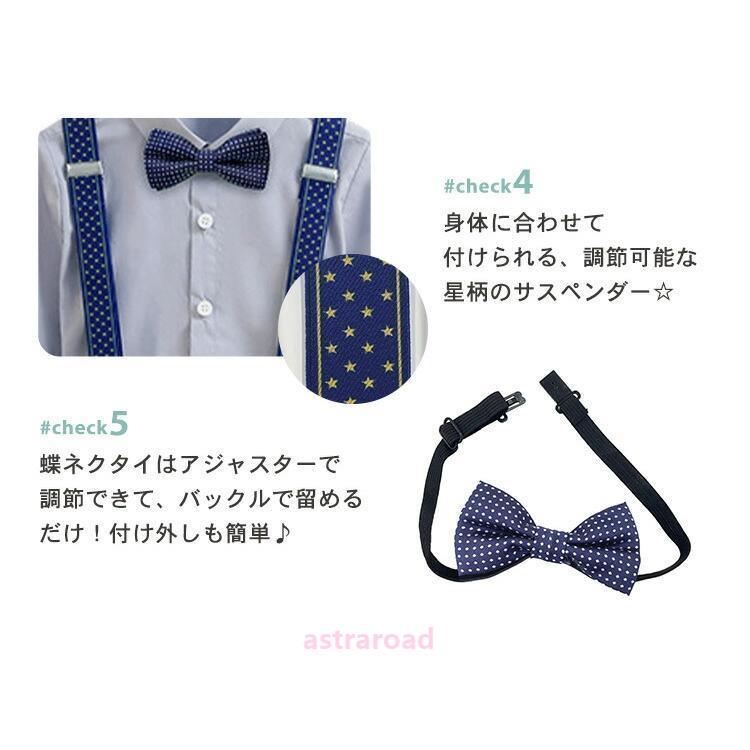 入学式 スーツ 男の子 キッズ スーツ 長袖 フォーマル 5点セット 薄手 シャツ パンツ ベスト サスペンダー ドット 蝶ネクタイ 子供服 入園式 卒園式 卒業式の画像
