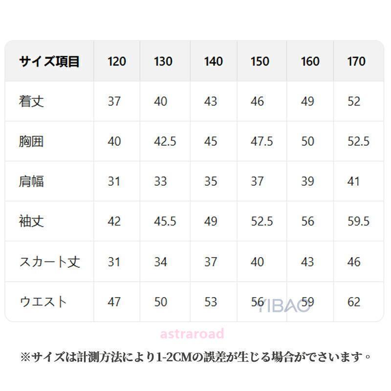 入学式 卒業式 女の子 スーツ ツイードスーツ フォーマル ポレロ スカート セットアップ ジュニア 中綿 厚手 ジャケット ジュニア キッズ 子供服 幼稚園 小学生の画像
