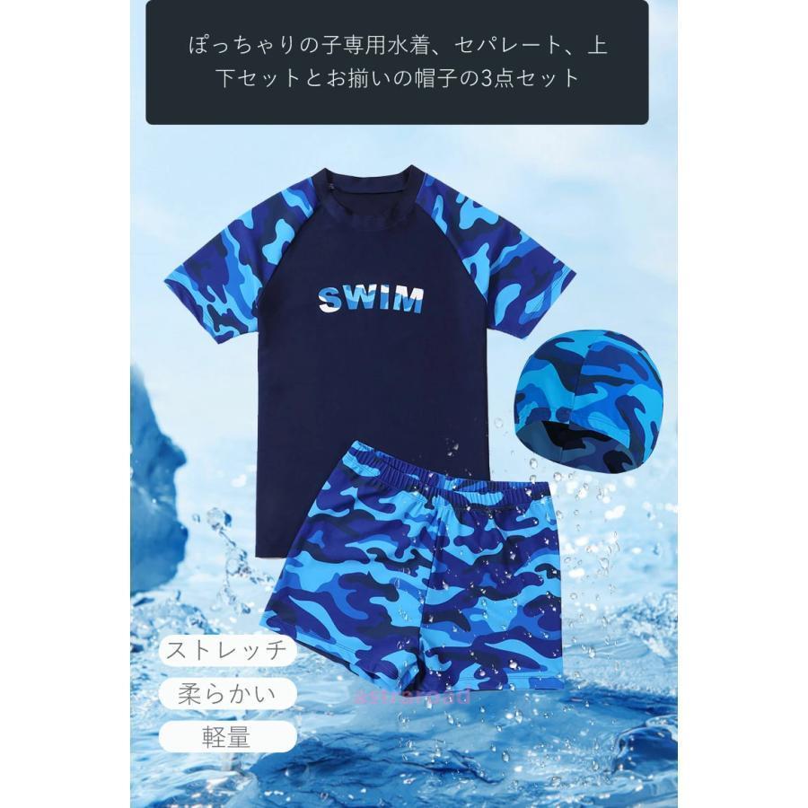 専用！！男の子水着4枚 ぽっちゃりの子専用」水着 男の子 水着 子供 長袖 半袖 ラッシュガード
