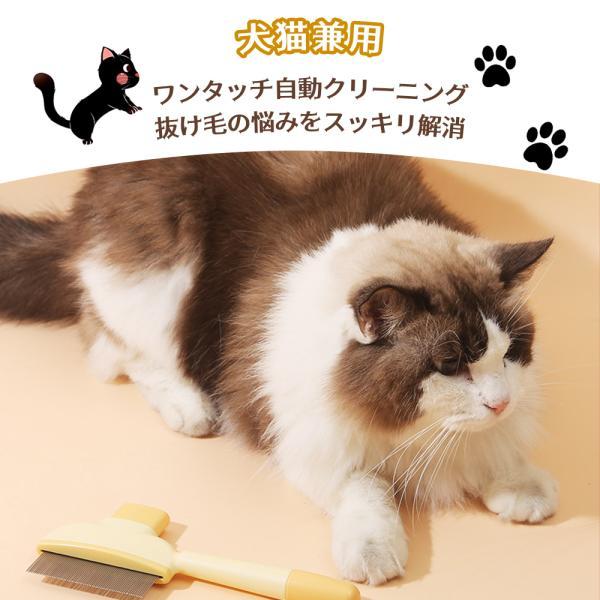 ペットコーム 密 ペットブラシ 猫ブラシ 犬ブラシ 抜け毛取り もつれ解消 肌にやさしい 抜け毛除去 浮き毛ケア 衣類の毛付着を軽減 ブラッシング ペット用品 |  | 02