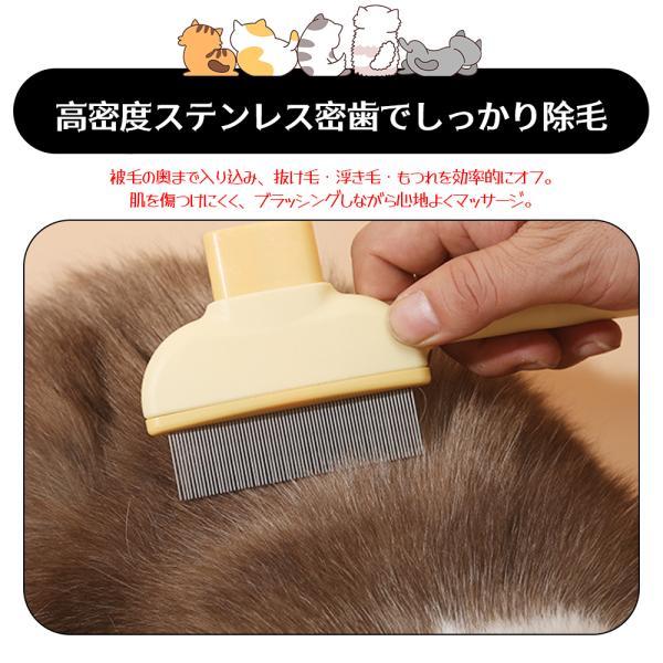 ペットコーム 密 ペットブラシ 猫ブラシ 犬ブラシ 抜け毛取り もつれ解消 肌にやさしい 抜け毛除去 浮き毛ケア 衣類の毛付着を軽減 ブラッシング ペット用品 |  | 07