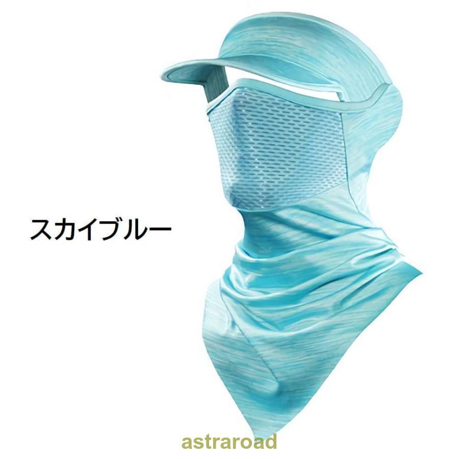 フェイスカバー フェイスマスク サンバイザー付き メッシュ 通気性 日