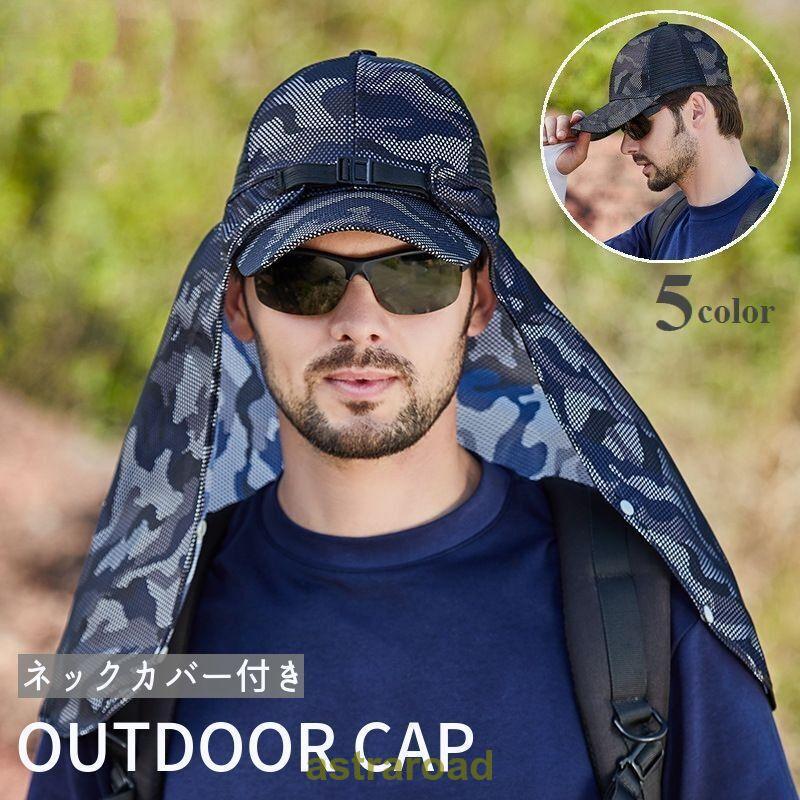 爆買 キャップ フェイスカバー付き メンズ レディース 帽子 フェイス