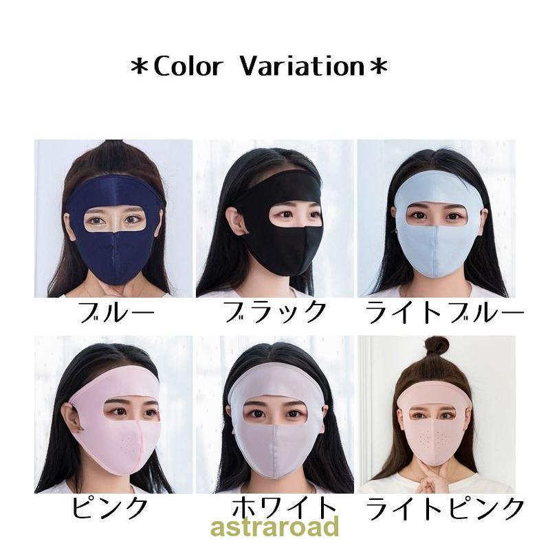 フェイスマスク フェイスカバー フルフェイス レディース 女性 通気性