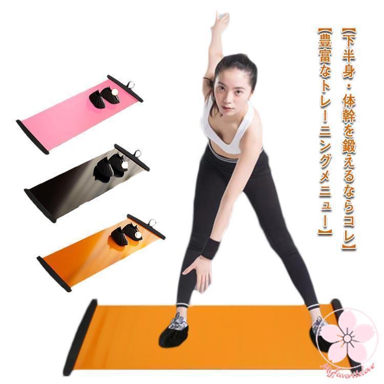 スライドボード 200cm 180cm 140cm スライダーボード