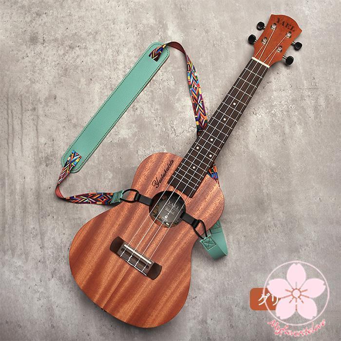 ウクレレストラップ ハワイギターベルト 楽器アクセサリー ストラップ