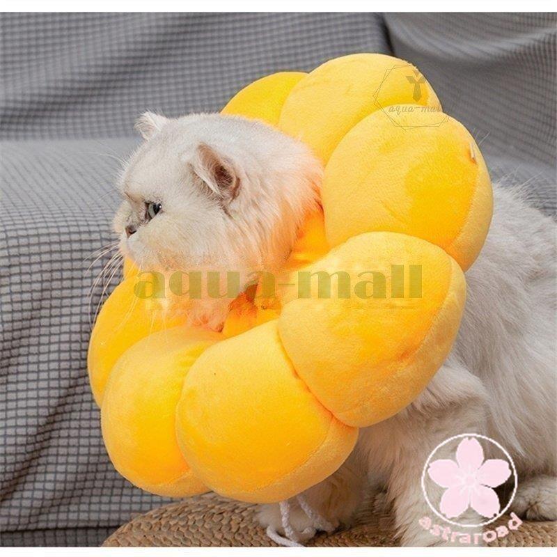 エリザベスカラー 猫 犬 首輪 エリザベス サイズ調節可 布製 ふわふわ