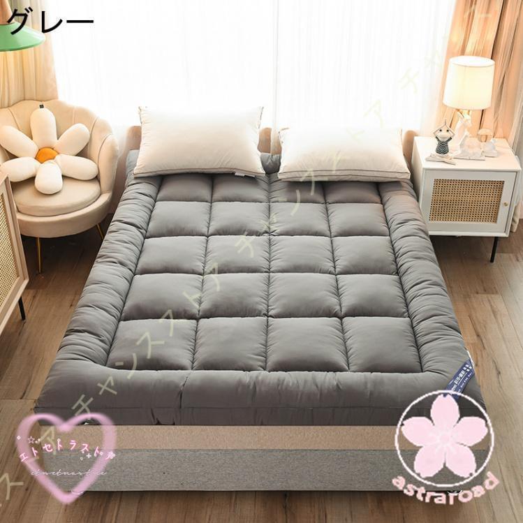 敷布団 マットレストッパー 厚め マットレスパッド シングル コットン