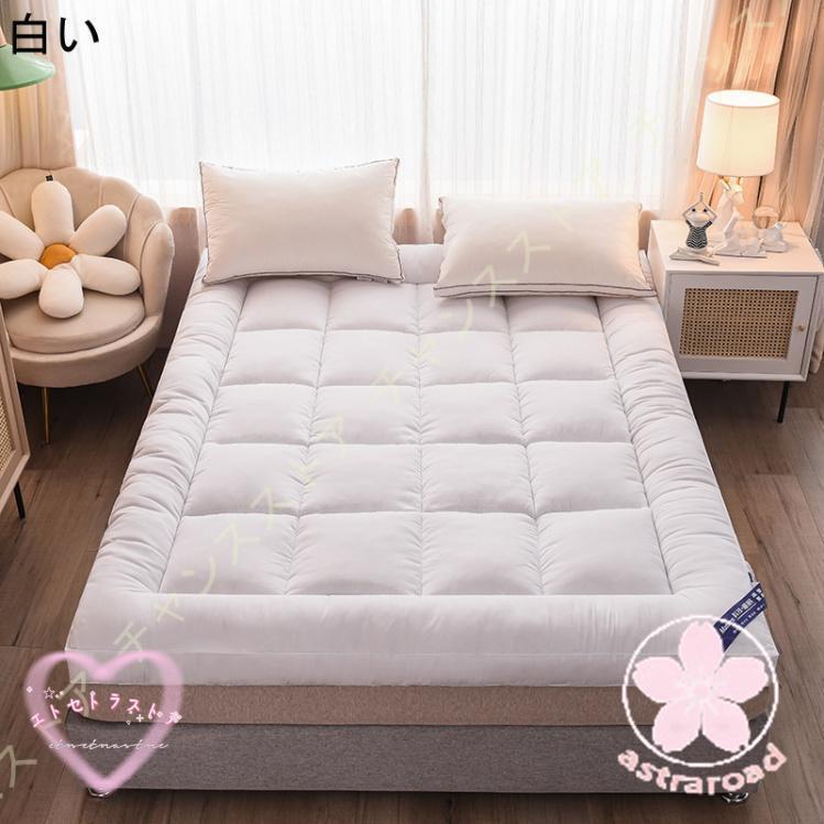 敷布団 マットレストッパー 厚め マットレスパッド シングル コットン