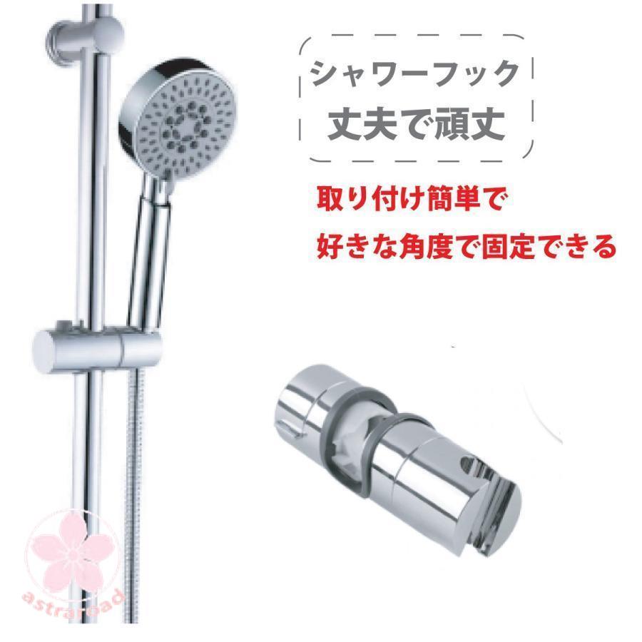シャワーフック スライド 20mm スライドバー シャワーホルダー 角度