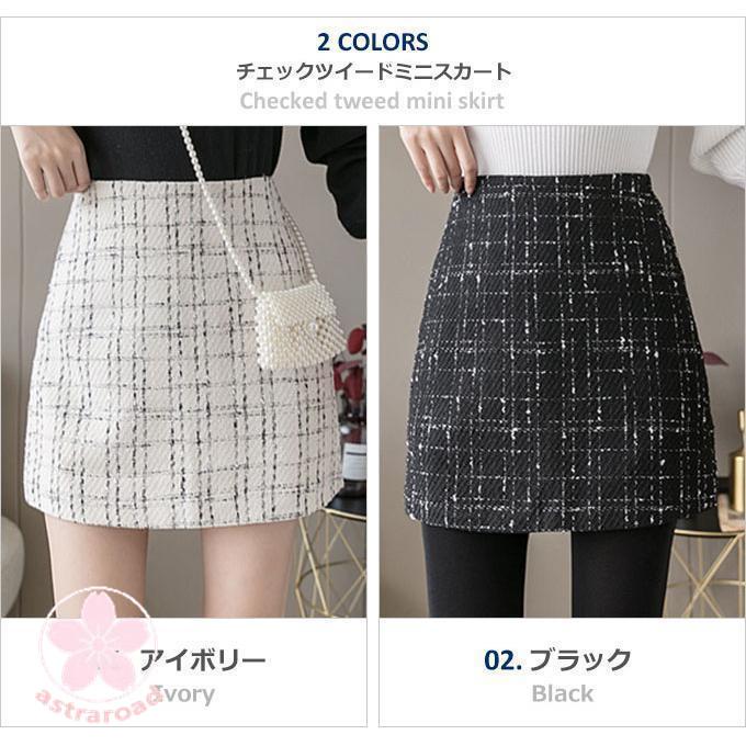 キュロット パンツ 冬 ツイード スカート ミニスカート 黒 白 タイト