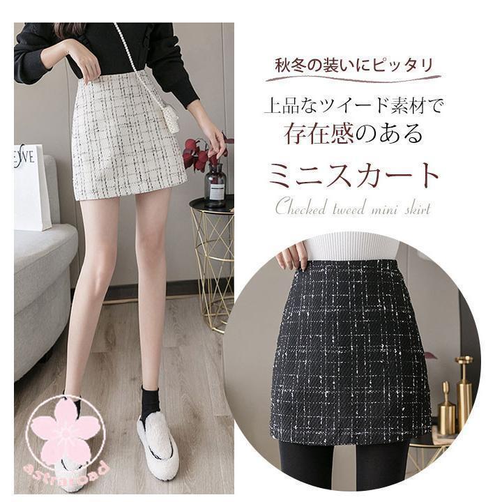 爆買 キュロット パンツ 冬 ツイード スカート ミニスカート 黒 白