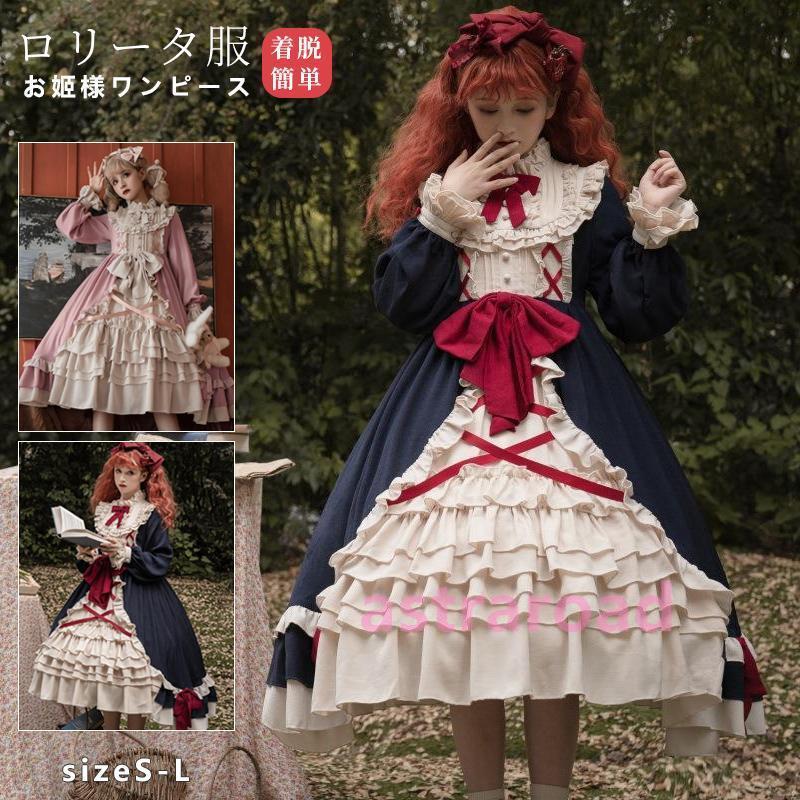 ロリータ ロリィタ ワンピース ピンク 紺色 ロリータファッション
