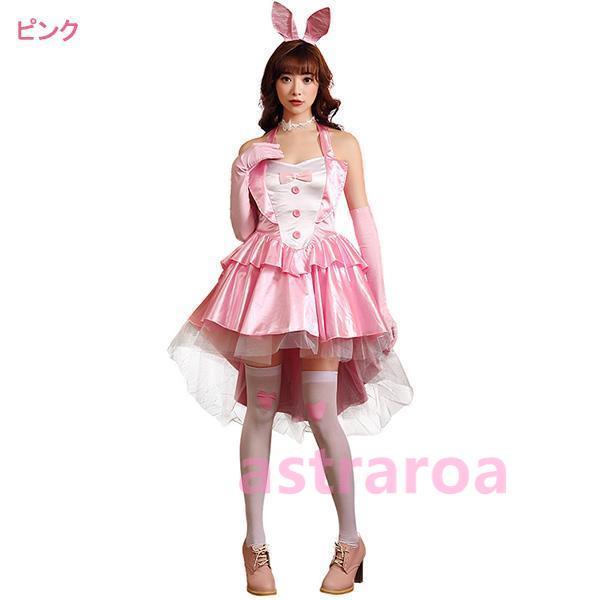 衣装 コスプレ バニーガール うさ耳 レディース 仮装 制服 ミニ