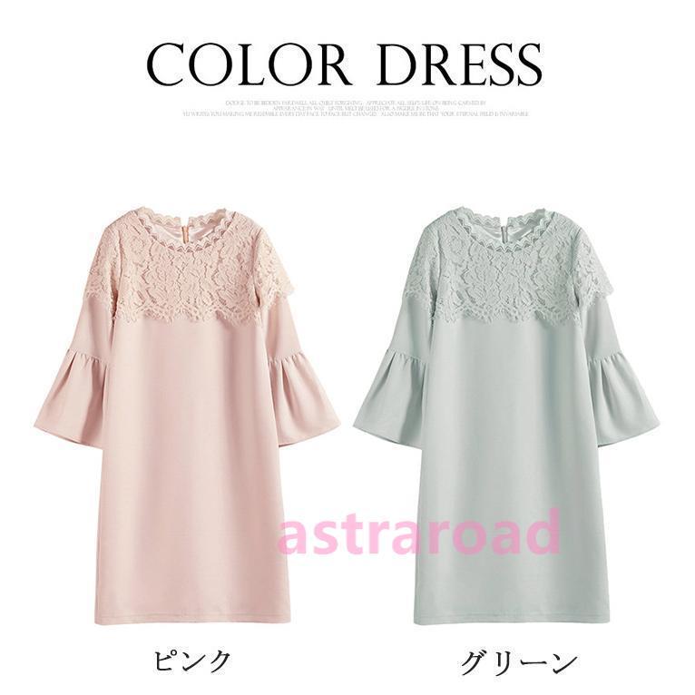 パーティードレス 結婚式 ワンピース 袖あり ドレス フォーマルドレス