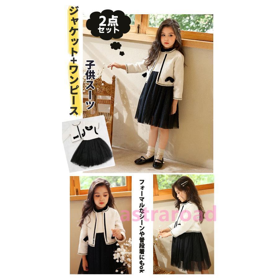 キッズ スーツ 女の子 ジャケット スカート 卒業式 スーツ 女の子 セレモニードレス 子供服 ワンピース 卒園式 ボレロ ドレス 小学生 中学生 受験 スーツの画像