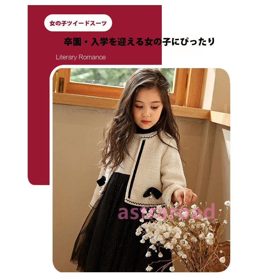 キッズ スーツ 女の子 ジャケット スカート 卒業式 スーツ 女の子 セレモニードレス 子供服 ワンピース 卒園式 ボレロ ドレス 小学生 中学生 受験 スーツの画像