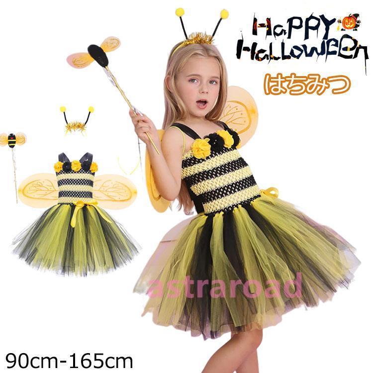 衣装 ドレス 女の子 キッズ ハチ セットアップ はちみつ コスプレ
