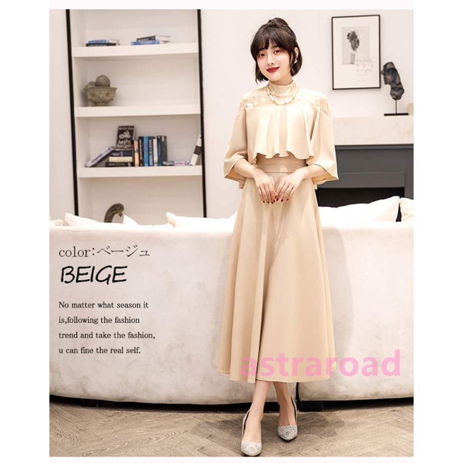 結婚式 ドレス ワンピース 大きいサイズ パーディードレス きれいめ