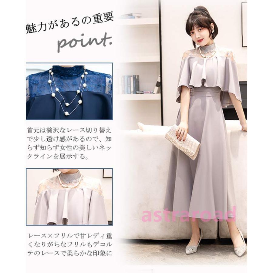 結婚式 ドレス ワンピース 大きいサイズ パーディードレス きれいめ