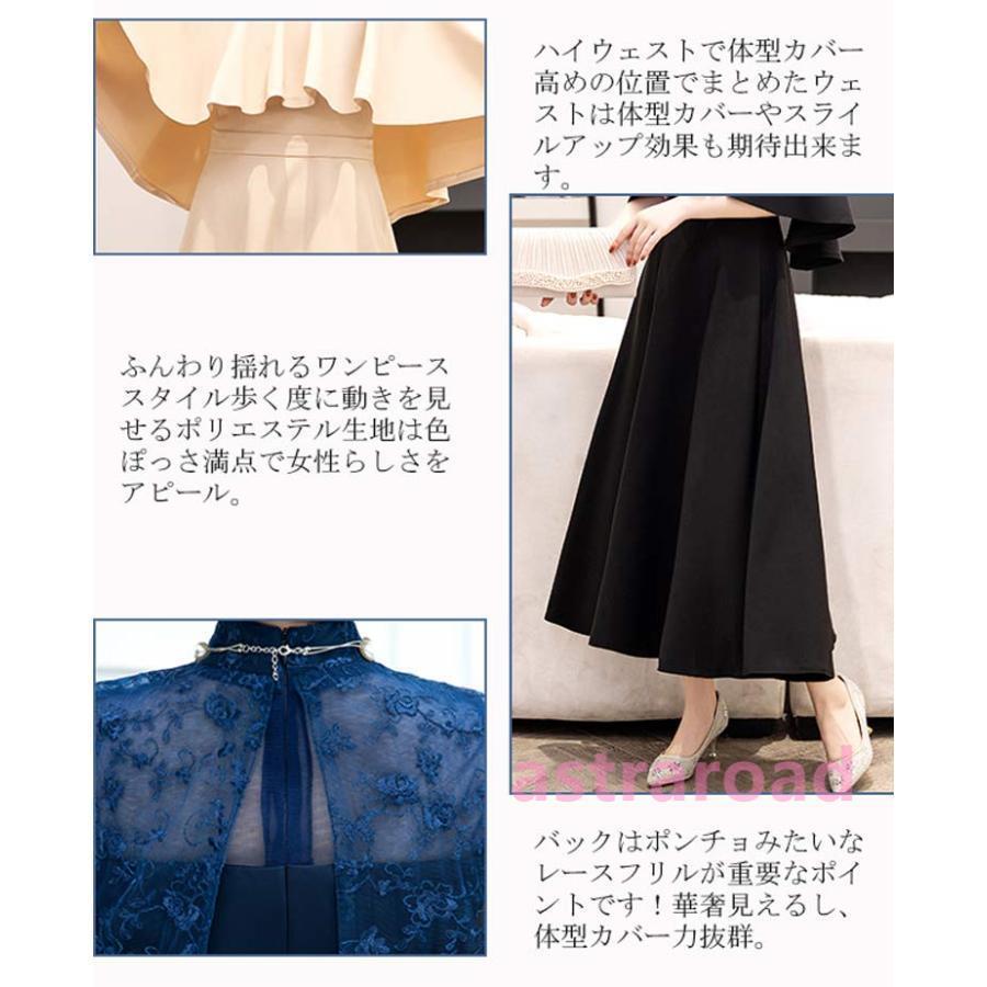 結婚式 ドレス ワンピース 大きいサイズ パーディードレス きれいめ