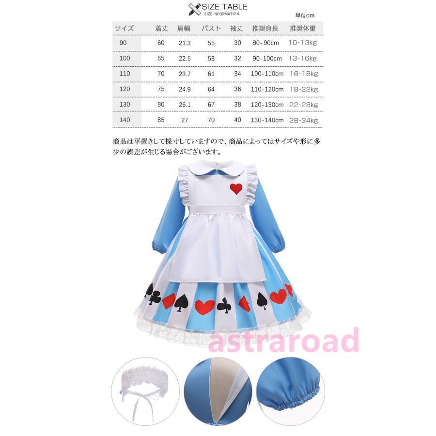 爆買 女の子 衣装 コスプレ 不思議の国のアリス メイド服 子供 ガール