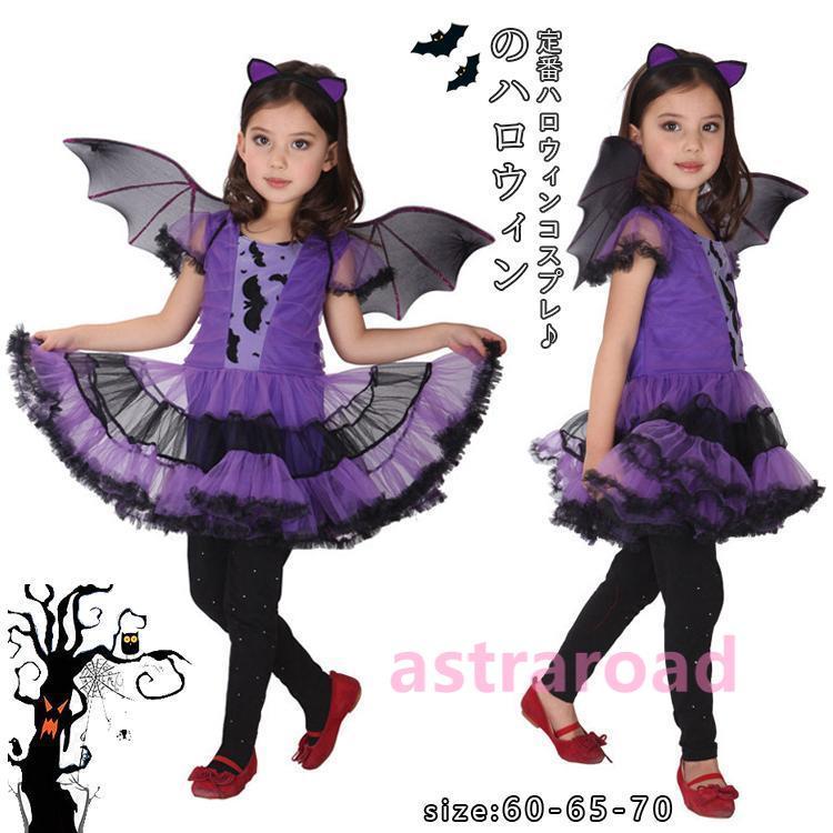 コスプレ 子供 女の子 悪魔 魔女 クリスマス 魔法 ダンス衣装 紫色