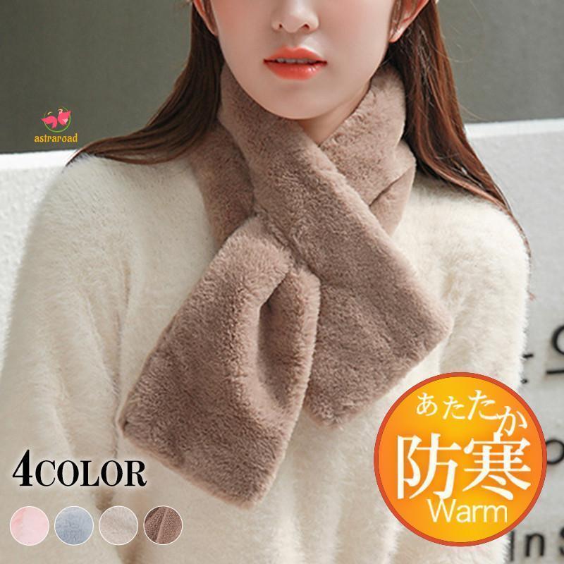 マフラー レディース スカーフ ショート ネック 大判 ファー 無地 厚手