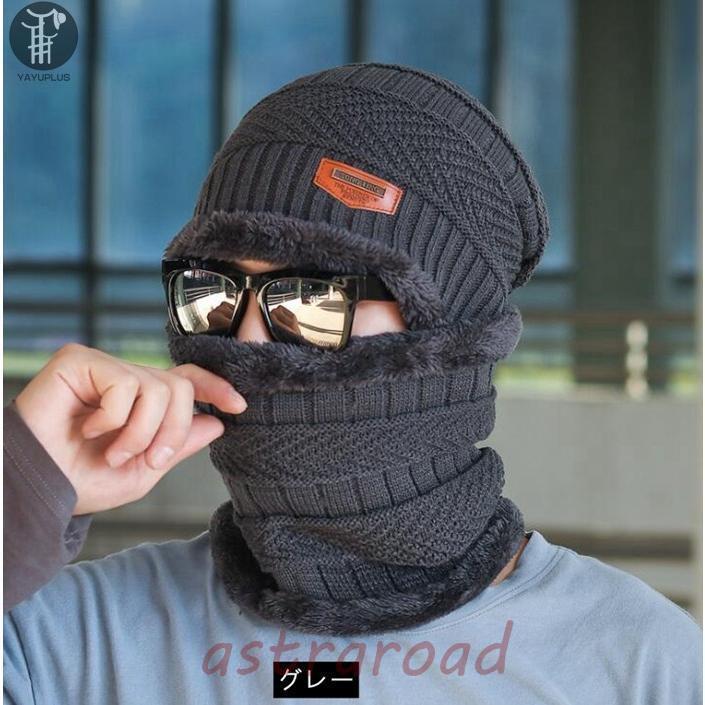 ニット帽・スカーフセット グレー ニット帽・スカーフセット グレー