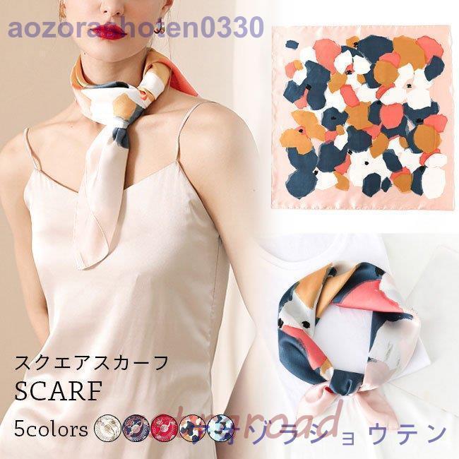 スカーフ レディース スクエアスカーフ 58cm×58cm サテン レトロ