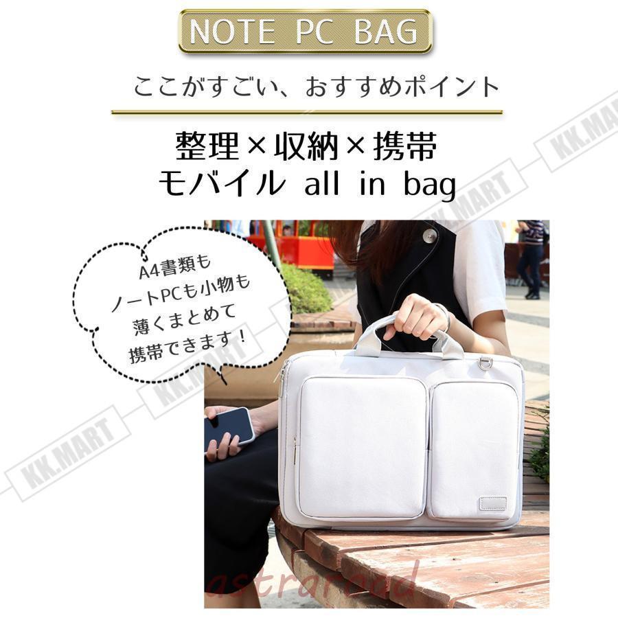 パソコンケース おしゃれ 13インチ 14インチ 15インチ 15.6インチ