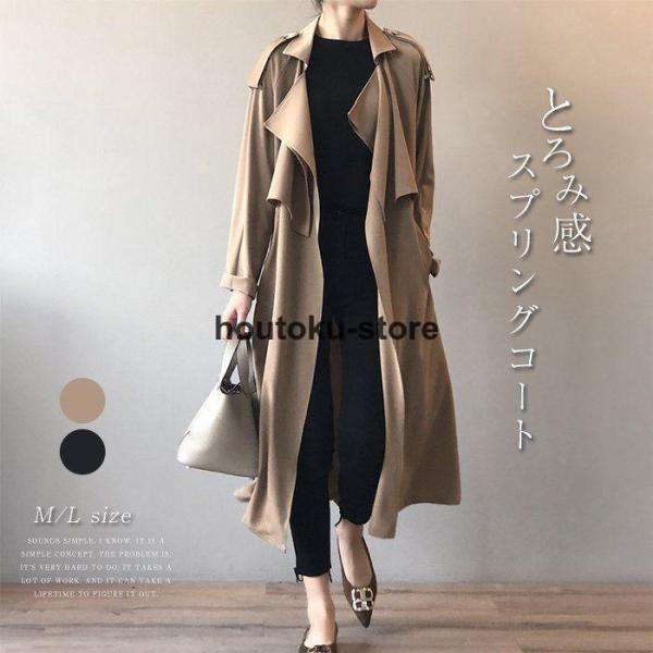 トレンチコート レディース ロング 春 秋 通勤 カジュアル コート スプリングコート 春コート ロングコート 春 秋 アウター ロング丈  大きいサイズ 上着 コート | ブランド登録なし