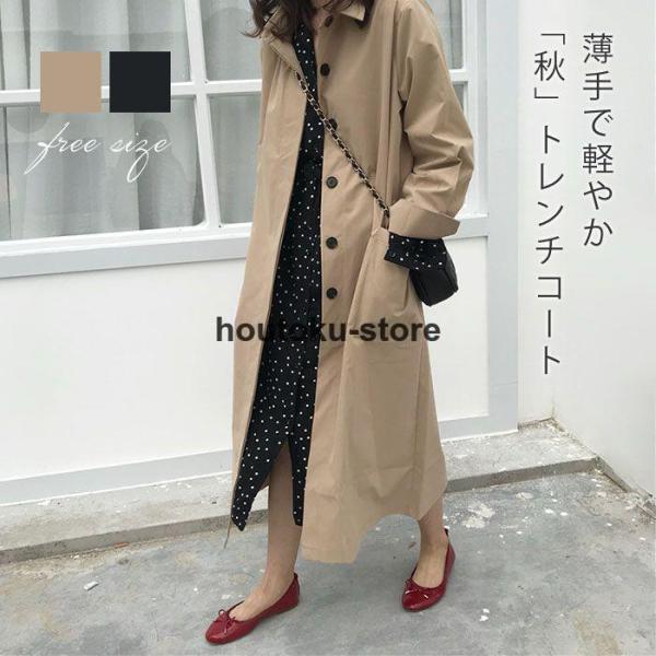 トレンチコート ロングコート ロングジャケット 羽織り 上着 コート ジャケット レディース ロング丈 春 秋 アウター ライトアウター アウター ロングコート 薄 | ブランド登録なし