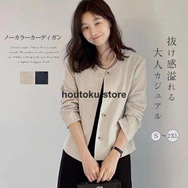 ノーカラー ジャケット レディース 春 秋 薄手 ショート丈 長袖 コート アウター 羽織り トップス とろみコート 着回し力 レディース 韓国風 着痩せ 体型カバー | ブランド登録なし