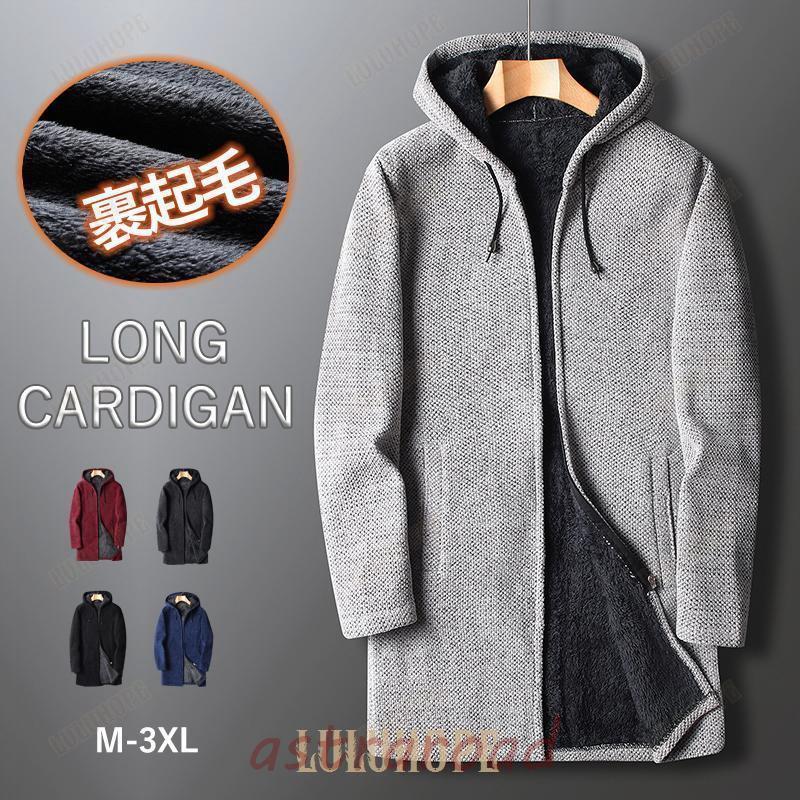 カーディガン メンズ あったか ロング丈 秋 前開き 防寒 パーカー