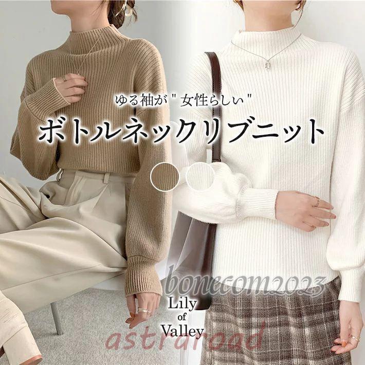 ボトルネック パフスリーブ リブ ニット トップス 無地 カジュアル