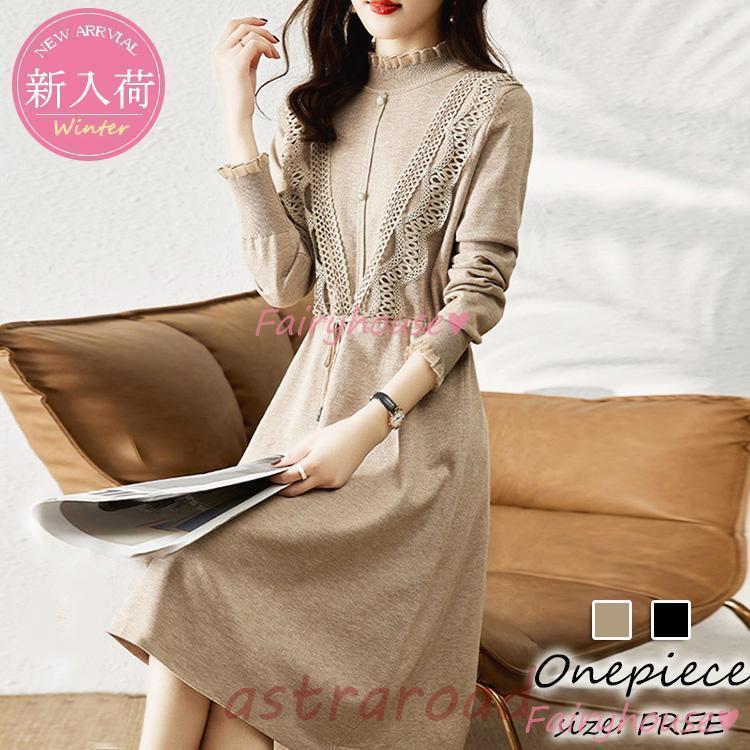 ニットワンピース レディースきれいめ 膝丈ワンピース 秋 長袖