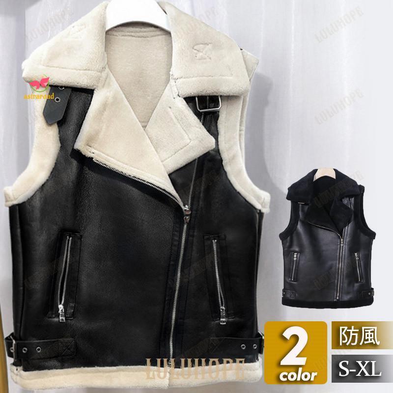 ムートンコート レディース ボアベスト ライダース ジャケット アウター 前開き ボアコート ゆったり 毛皮コート 暖かい 防風 アウトドア ムートンコート レディース ボアベスト ライダース ジャケット